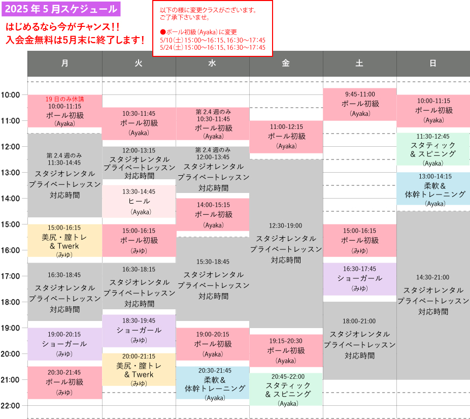 スケジュール画像