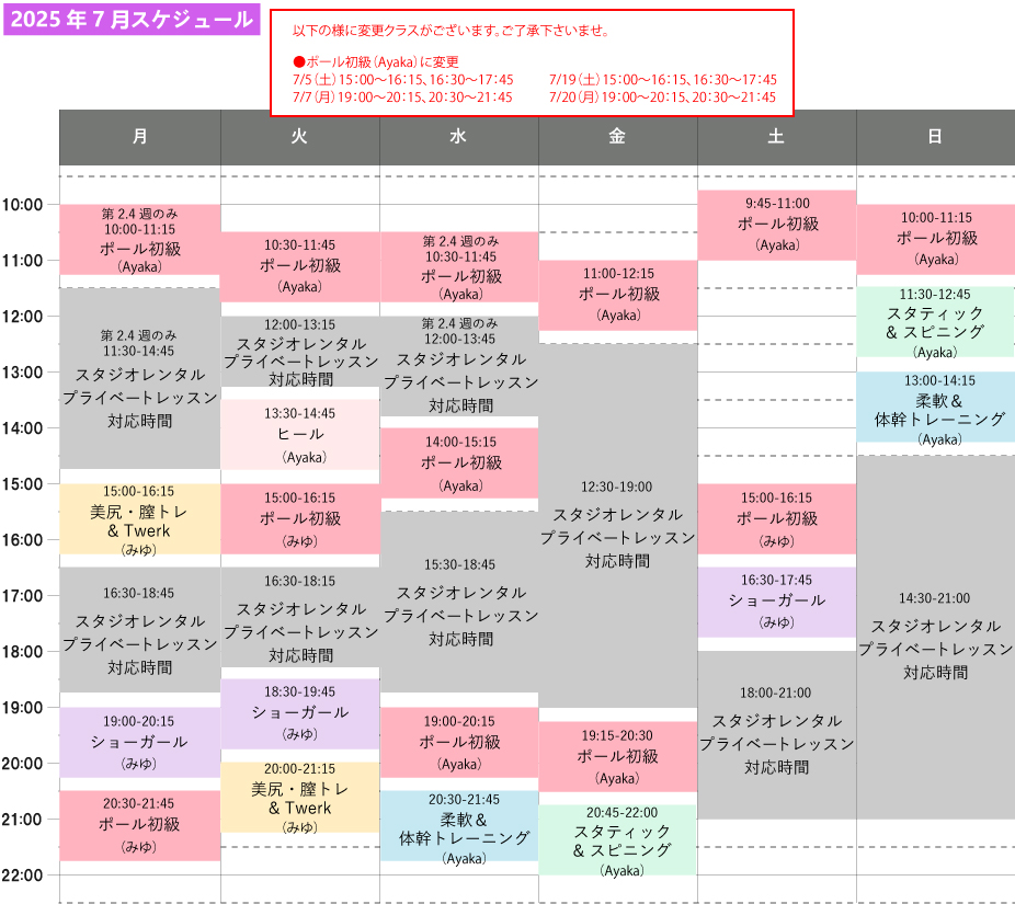 スケジュール画像