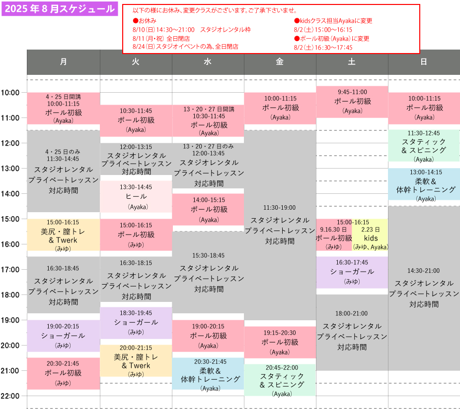 スケジュール画像
