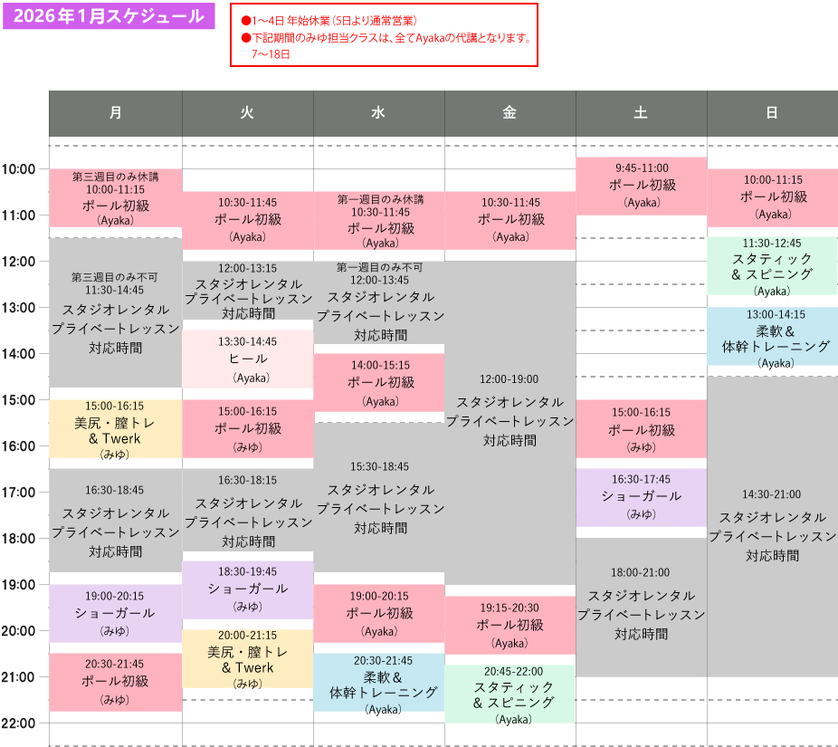 スケジュール画像