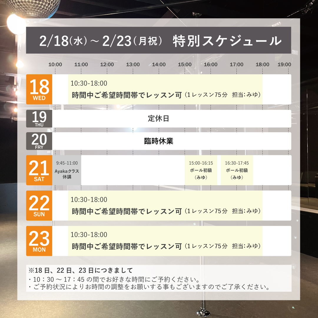 スケジュール画像