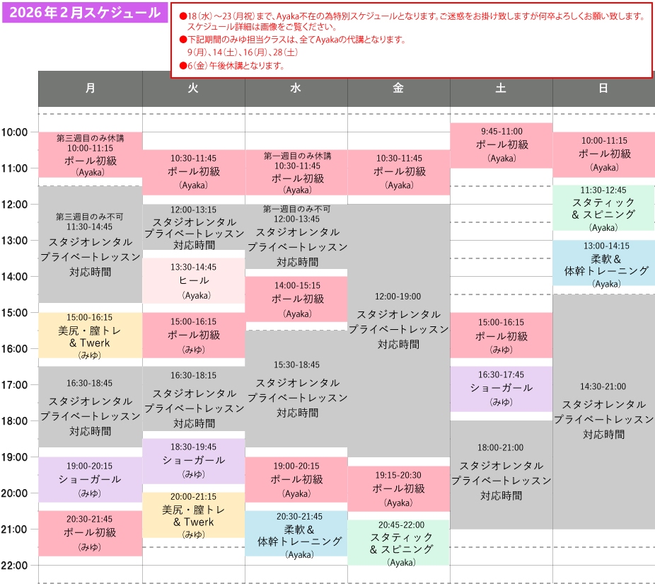 スケジュール画像