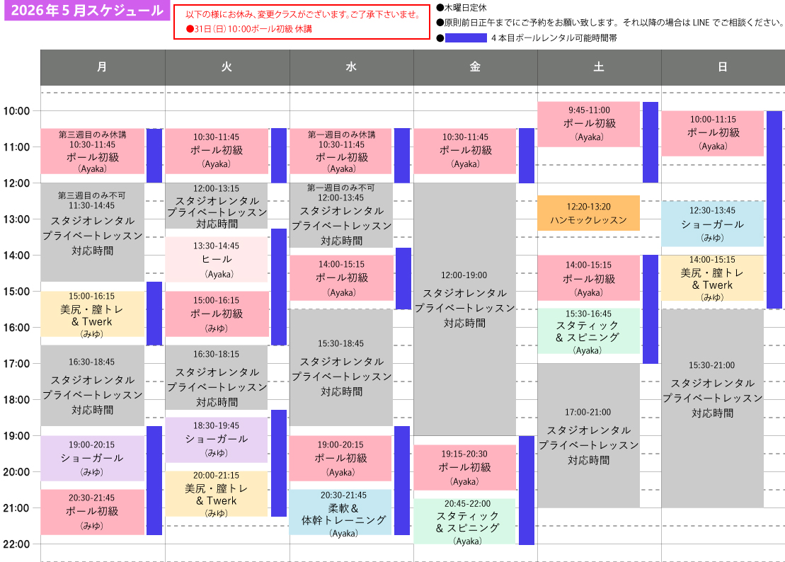 スケジュール画像