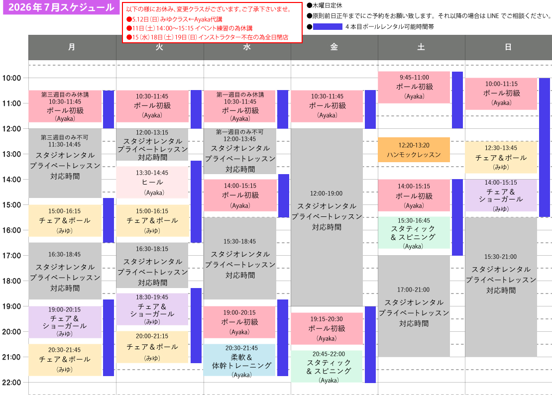 スケジュール画像