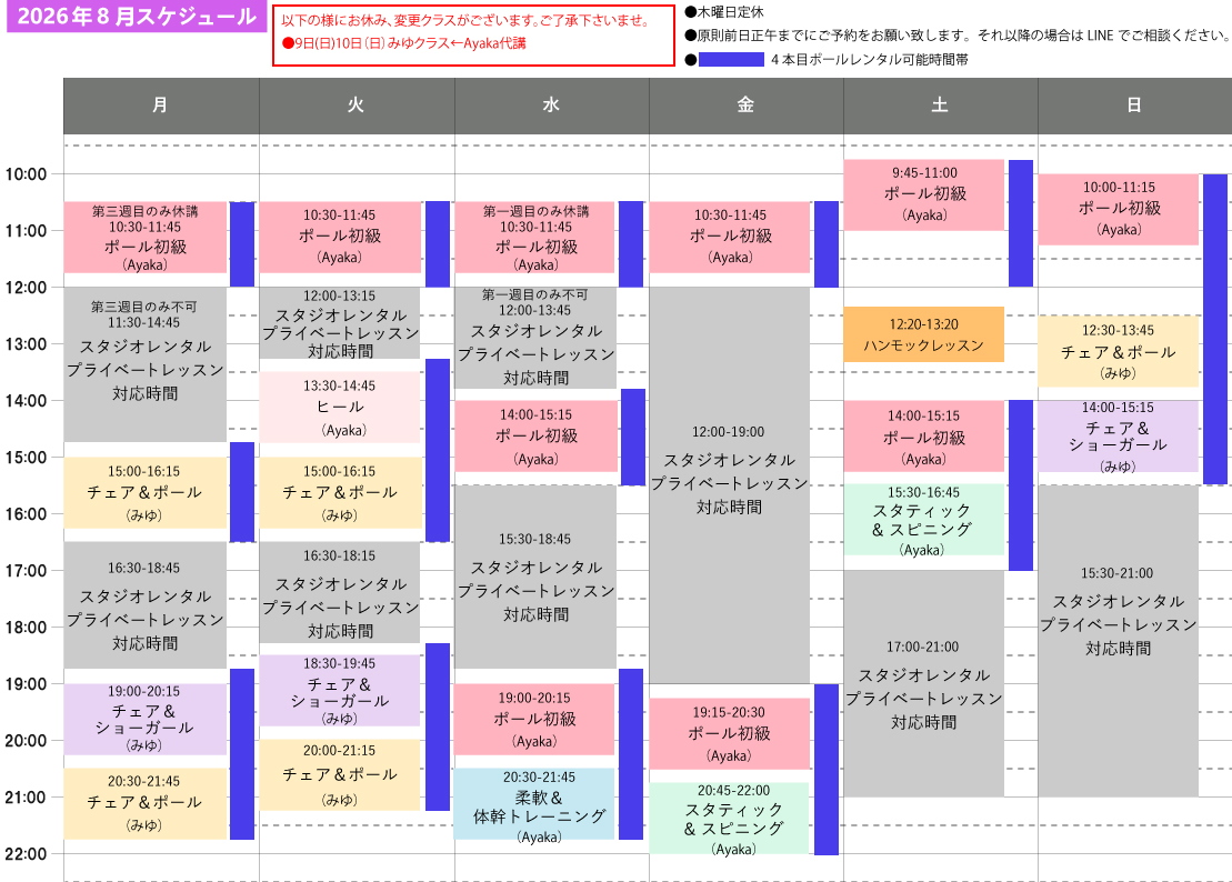 スケジュール画像
