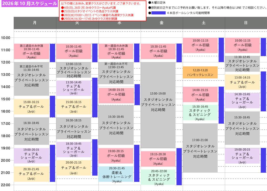 スケジュール画像